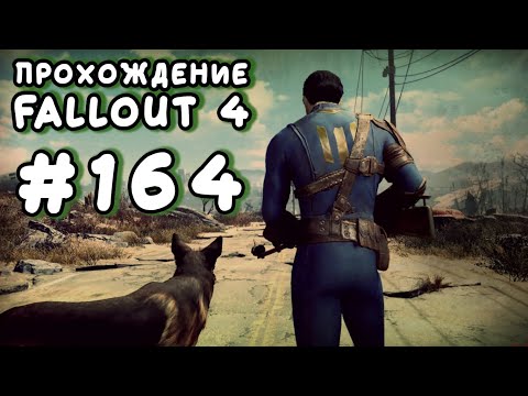 Video: „Fallout 4 Far Harbor“vaizdo įrašas Atskleidžia Naują Kompanioną, Ginklus, šarvus Ir Priešus
