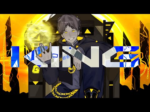 【オリジナルMV】KING　／　GVM【歌ってみた】