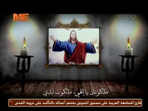 ابصالية يوم الأحد