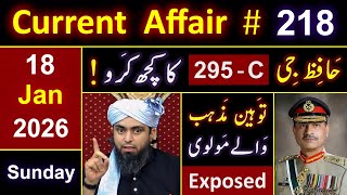 218_Current Affair : 🔥 FAKE Blasphemy_Cases of 295 _C  🔥 Blasphemy_Laws  😭 Engineer Muhammad Ali