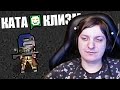 #2/ШУСС ИГРАЕТ В КАТАКЛИЗМ/Wycc220