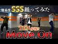 【SKY-HIダンサーが踊ってみた】THE FIRST / Move On!SPゲストTEN登場!!