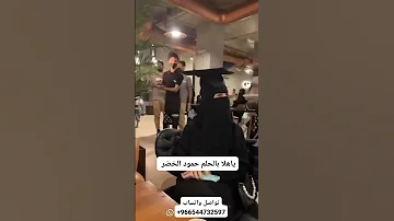 اغنيه تخرج ياهلا بالحلم تجنن 2025 حمود الخضر تخرج روعه 