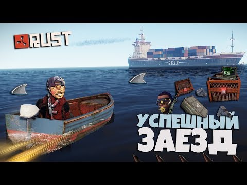 Видео: RUST - СОЛО РЕЙД КОРАБЛЯ. СДЕЛАЛ ВСЕ НЕВОЗМОЖНОЕ