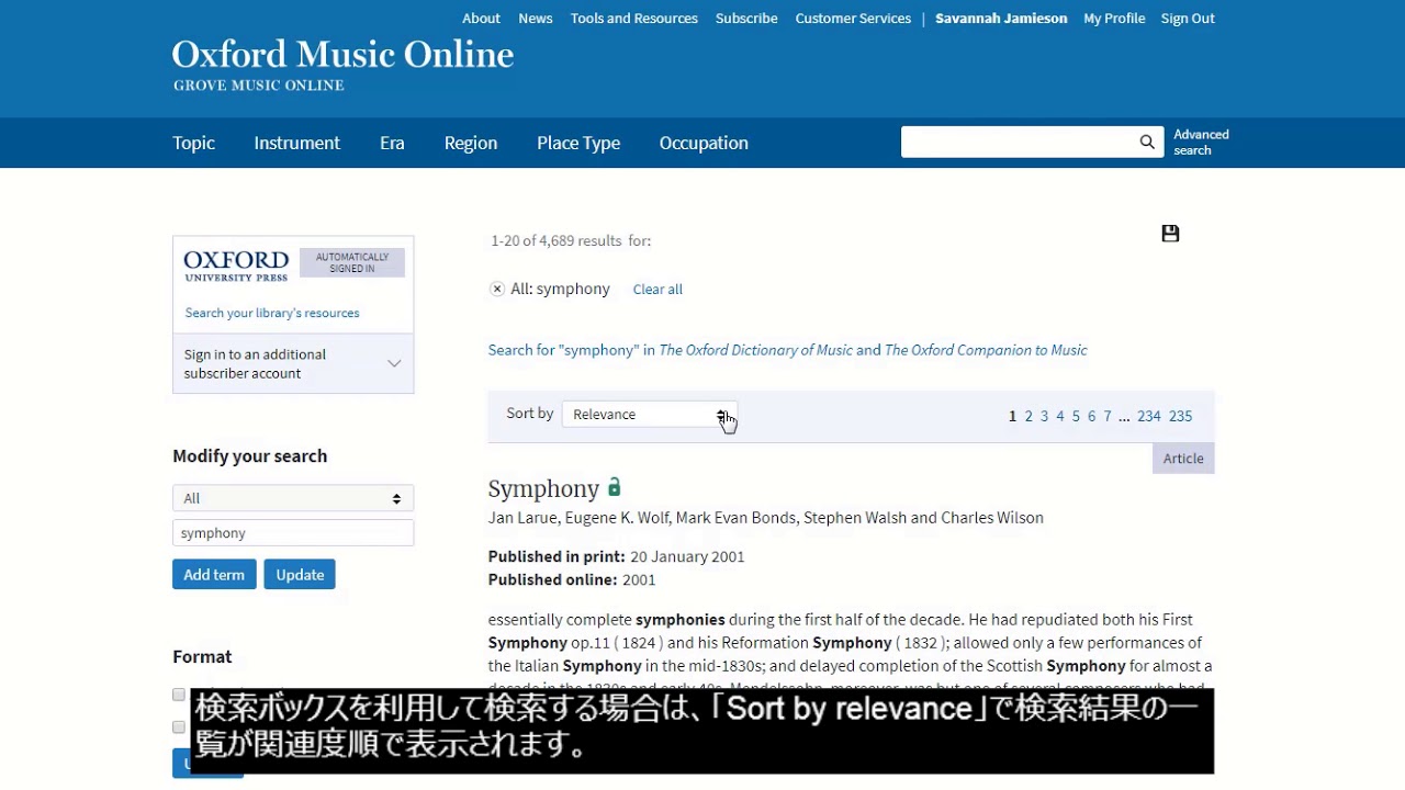 Grove Music Online（グローヴ・ミュージック・オンライン） | 教育と 