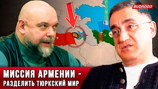 ⚡️Миссия Армении — разделить тюркский мир!