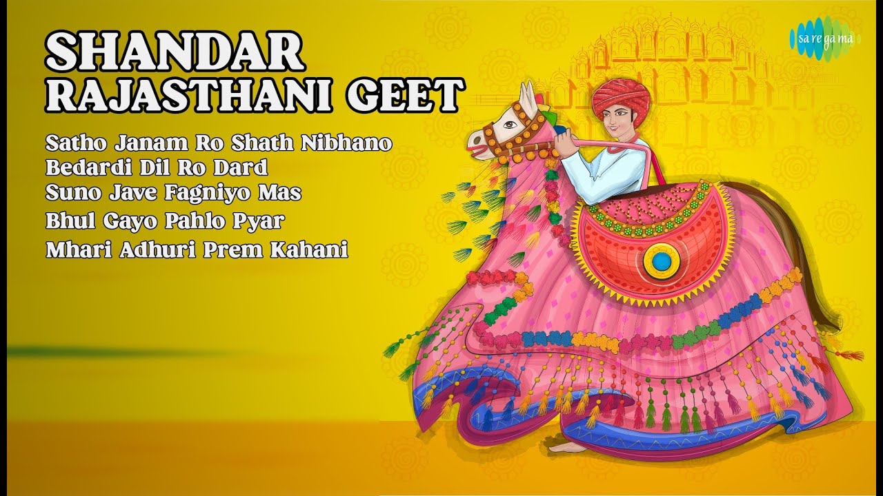 राजस्थानी प्रेम रस  |  2020-21 Hits  |  Raju Sain Bambor Songs  |  S