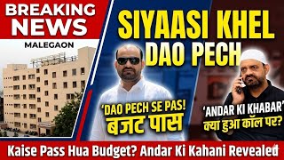 Corporation budget par Asif Shaikh Ka Pahela Bayan/Hum Ne Siyaasi Dao Pech Ke Sath Budget Paas kiya 