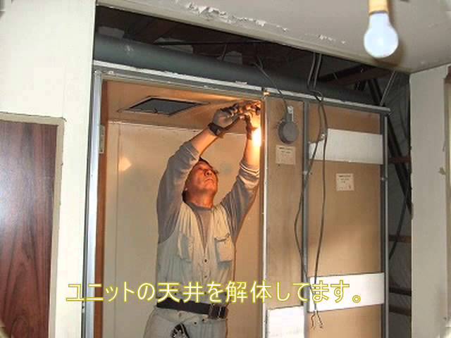 ユニットバス交換工事 杉並区アパート Youtube