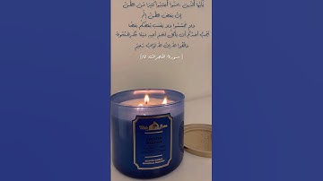 إِنَّ بَعْضَ الظَّنِّ إِثْمٌ : سورة الحجرات ستوريات دينية قران كريم تلاوة خاشعة ومؤثرة