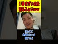【人生で一番まずかった虫の味を語るふぉいwww】《ふぉい/切り抜き》#shorts