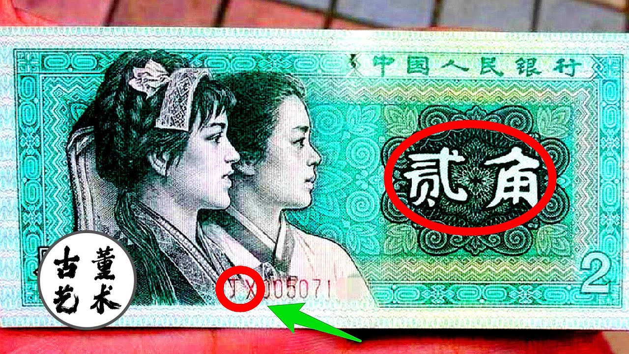 已经退市的第四套人民币2角价格多少？这种冠号100张值8660元