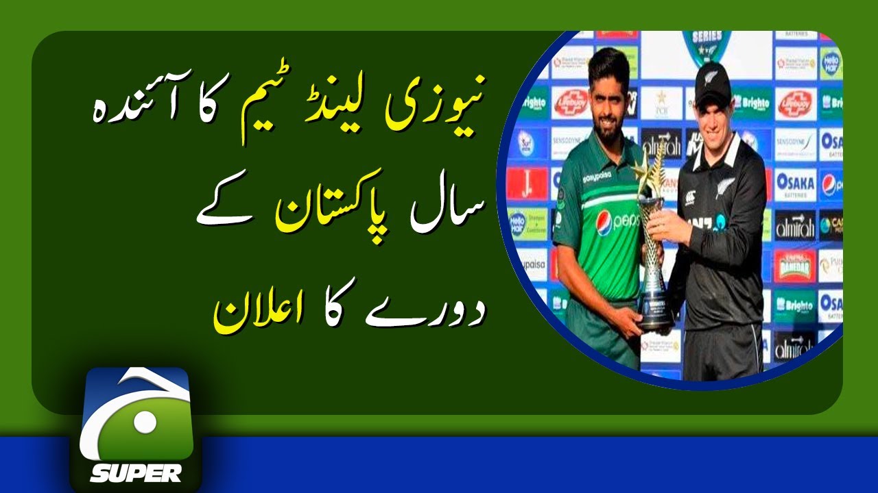 Pak vs NZ: New Zealand’s tour to Pakistan in 2022 confirmed