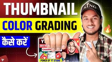 🔥 Youtube Thumbnail Colour Grading Kaise Kare | Thumbnail Color Grading | Lightroom Color Grading