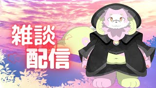 【雑談】幻獣とのんびりお話しましょ？【幸神兎月】