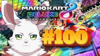 マリカ8DX　part100