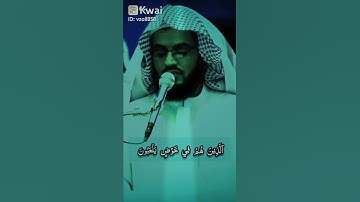 الشيخ رعد محمد الكردي {{ سورة الطور }} 💜💜🌹🌹