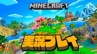 【生放送】「マインクラフト」実況プレイ１２