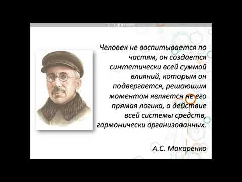 «Программа воспитания образовательной организации: новый взгляд»