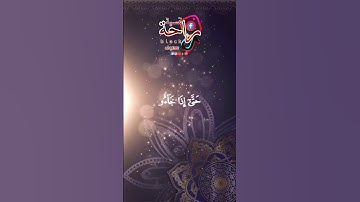 قارئ ياسر الدوسري | سورة النمل #قرآن #قران #اكسبلور #قران_كريم #duet #قران_كريم_ارح_سمعك_وقلبك