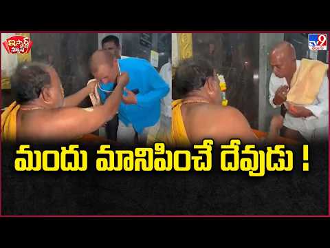 iSmart News | The God Who Makes People Quit Drinking! | Drinking - TV9