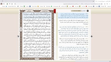 سورة هود من الآية 13الى الأية 48
