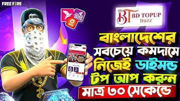 Diamond Top Up Best Website Free Fire Bangladesh Server | How To Top Up Diamond Free Fire Bangla