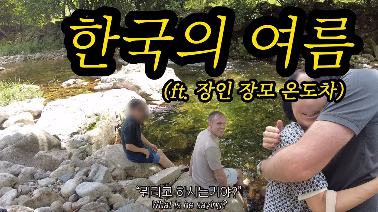 Природа Кореи, Лето 2024 │ Воссоединение с Семьей Спустя 1 Год │ Нерассказанные Тайны