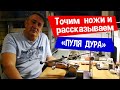 Точим ножи и рассказываем. Моя история одного дня неудавшейся Октябрьской революции 1993 года.