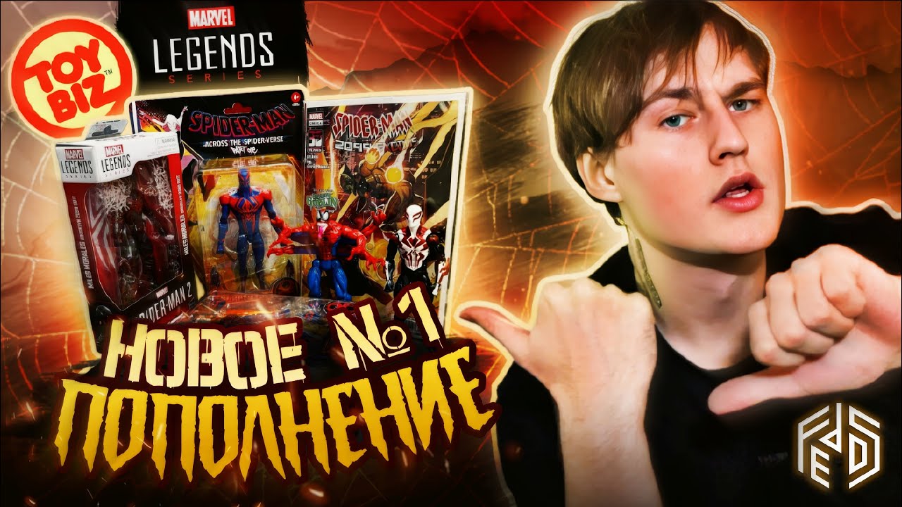 МНОГО 2099 ПАУКОВ! | Новое пополнение №1