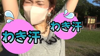 妹のわき汗が‼まさかこんな事になるとは・・・