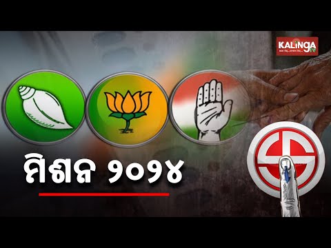 Road To 2024: BJD's Master Plan To Win 2024 General Election || KalingaTV