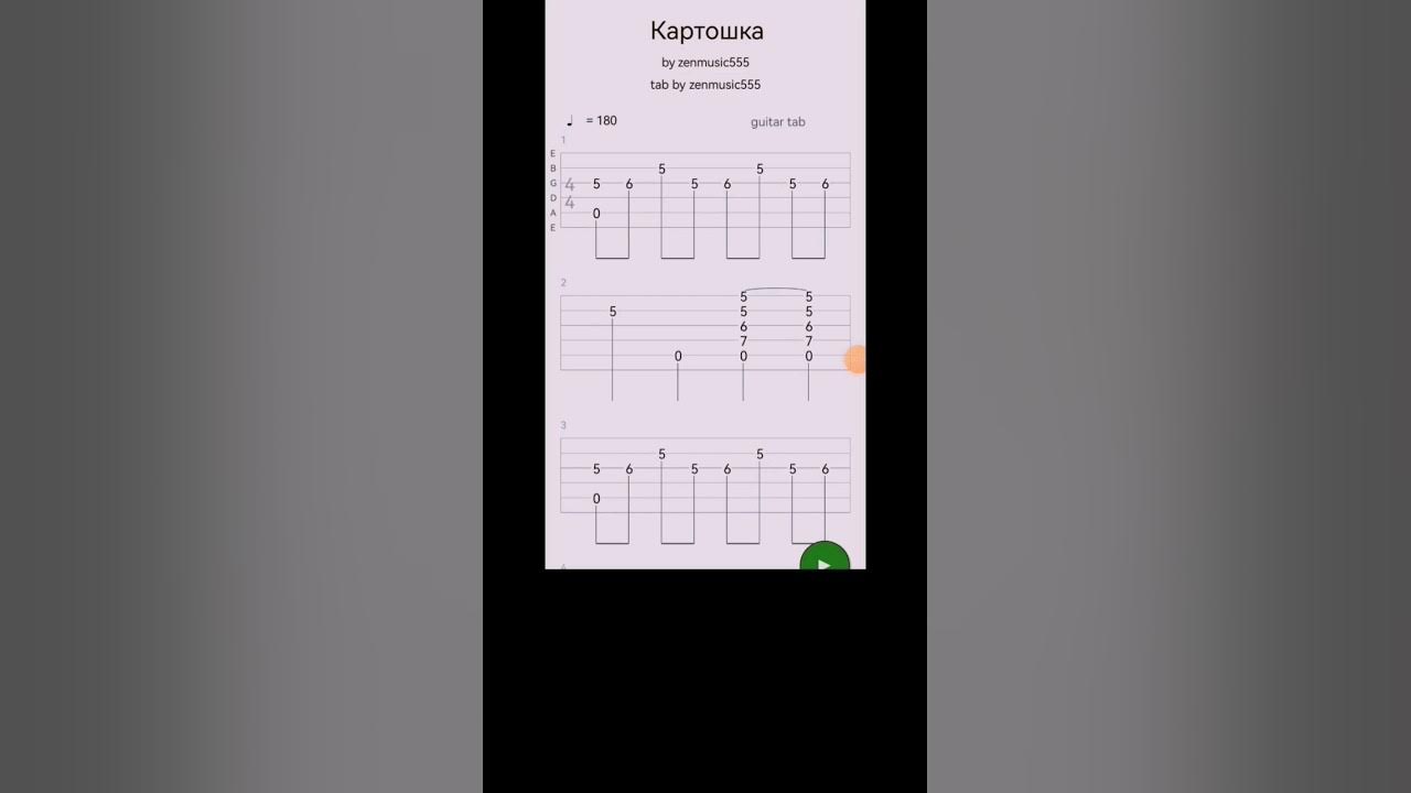 Картошка (таб) #guitarmusic #guitar #гитара #acousticguitar # ...