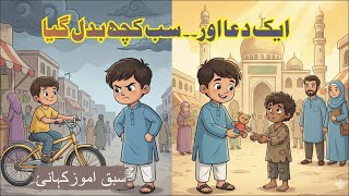 Why This Boy Gave Away His Favorite Toy