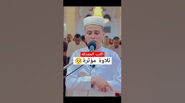 ارح قلبك❤️ تلاوة خاشعة 😪 للقارئ عبد العزيز سحيم #عبدالعزيز_سحيم  #تلاوة_مميزة