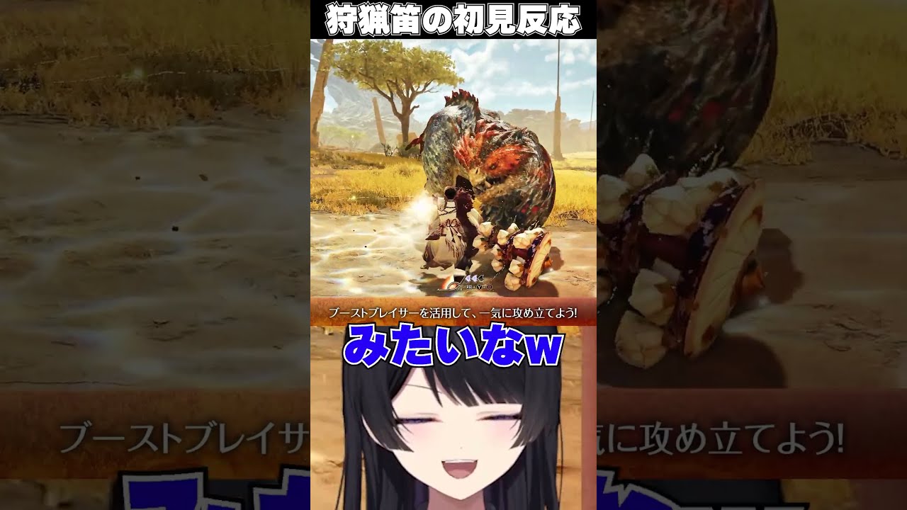 【初見リアクション】狩猟笛が想像以上にアクロバティックで驚くレイルーン【モンハンワイルズ/MHWilds/アセンダンス】