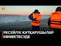 Ақтөбе облысында суға құлап кеткен 10 жастағы баланы іздестіруге шетелдіктер қосылды