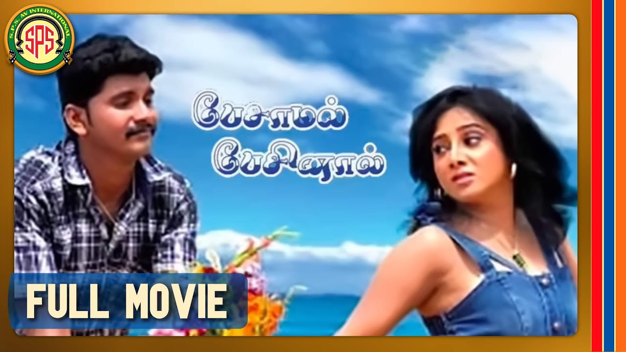 பேசாமல் பேசினால் | Pesamal Pesinaal | Tamil Full Movie [4K] | Thendral Senthil | Mani Amudhavan