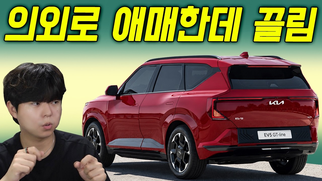EV5가 의외로 마지막까지 남는 선택지인 이유
