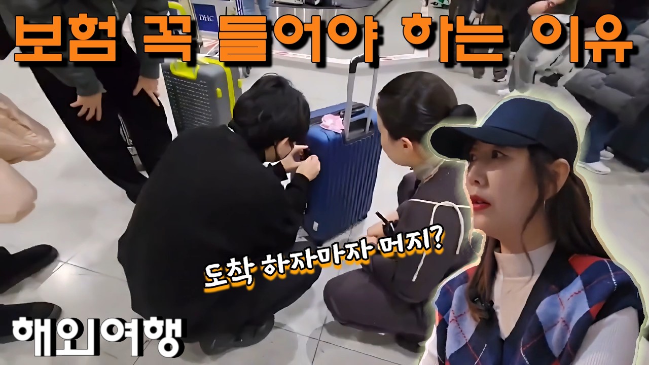 공항 도착 첫날부터 멘붕…오사카 첫날 가족여행