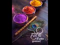 होली की हार्दिक शुभकामनाएं #happyholi #holi #financialplanning #financewithsaurabhs #personalfinance