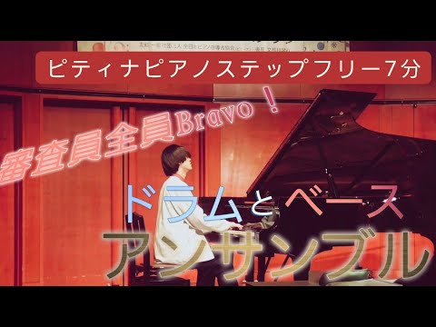 『SAKURA』/いきものがかり【ピティナフリーステップ】