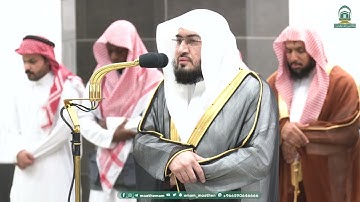 تلاوة فضيلة الشيخ د. بندر بليلة من صلاة الفجر 17 جمادى الأولى 1445هـ (خواتيم سورة المؤمنون).