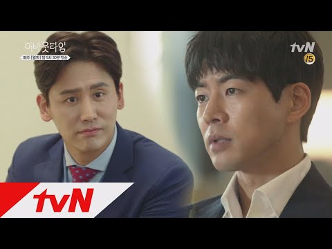 이상윤, 우효광에게 파격적인 제안! (신경전 폭발) 멈추고 싶은 순간: 어바웃타임 6화