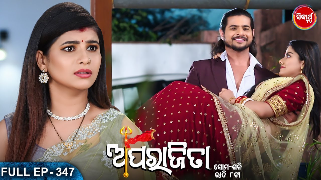 Mega Raj APARAJITA ଅପରାଜିତା -Full EP -347 - Mega Serial - Raj Rajesh, Subhashree ...