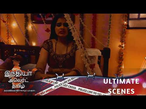 காதலுக்காக தங்கையை பலி கொடுத்த அண்ணன்! | Ultimate Scene | Choti Si Dulhan | India Alert Tamil