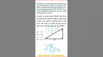 Height and Distance Problems asked in SSC CGL