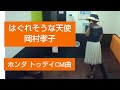 岡村孝子/はぐれそうな天使【うたスキ動画】♪足元くすぐる波さえ少し遠慮がち 1982年ポプコンあみん「待つわ」優勝 ホンダ「トゥデイ」CM曲 作詞は来生えつこ氏 作曲は来生たかお氏