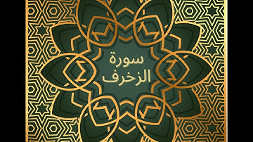 Surah Az Zukhruf with Urdu Translation | سورة الزخرف | (The Ornaments Of Gold)