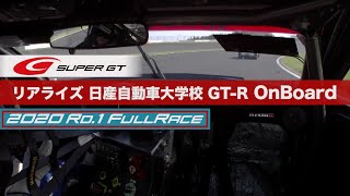 エブロ　スーパー GT　300 リアライズ　日産自動車大学校 GT-R No.56 リアライズ 日産自動車大学校 GT-R（2019） | GT300